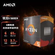 AMD 锐龙5 5600X 处理器(r5)7nm 6核12线程 3.7GHz 65W AM4接口 盒装CPU