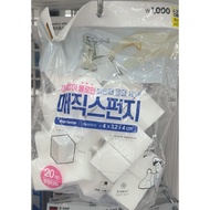 [Daiso Korea]Clean Magic Block