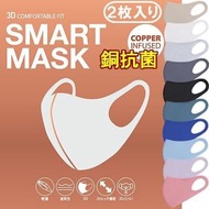 マスク 銅 抗菌 3D 立体 2枚入り 銅マスク カッパーマスク COPPER MASK 消臭 吸水速乾 通気性 ストレッチ 個包装 男女兼用 ウィルス対策 送料無料