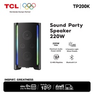 TCL Party Box รุ่น TP200K ลำโพงบลูทูธ 220W พร้อม 5 Dynamic Light Show กันน้ำกระเซ็นระดับ IPX4 แบตเตอ
