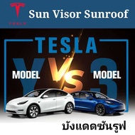 บังแดดซันรูฟ SUNROOF TESLA MODEL 3 Vs MODEL Y ตรงรุ่น