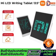 ส่งจากไทย🚀 ประกัน 6 เดือน💯Mi LCD Writing Tablet 13.5" แท็บเล็ต 13.5 นิ้ว กระดานวาดภาพ จอแอลซีดี