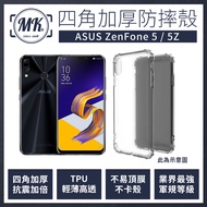 ASUS ZenFone 5Z ZS620KL 四角加厚軍規等級氣囊防摔殼 第四代氣墊空壓保護殼 手機殼