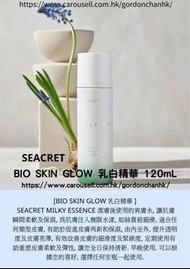 SEACRET 乳白精華 SEACRET Bio Skin Glow Milky Essence 120ml ••••• (死海泥 以色列 Dead Sea Products 死海礦物鹽 Mineral From The Dead Sea 死海品牌 Seacret Mineral 秘之海 Seacret Hong Kong 以色列死海礦物精油 SEACRET香港)