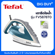 Tefal เตารีดไอน้ำ ULTRAGLIDE ANTI CALC PLUS รุ่น FV5878T0 2800 วัตต์ 2800 วัตต์