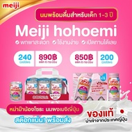 Japanese Meiji Liquid Milk Formula 1-3 Years Old (Ready To Drink) Pack Of 6 Bottles