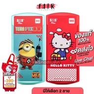 SOS Plus GB Series Hello Minion/Kitty MB Minion/Hello Kitty [6 Sheets][2 Types To Choose From] Plast