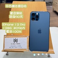 店保90天 | APPLE iPhone 12 PRO 128GB  藍色 電池100% #0965