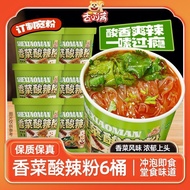 [6 Barrels] Tongue Xiaoman Coriander Hot Sour Noodles Rich Coriander Flavor Smooth Wide Noodles Conv