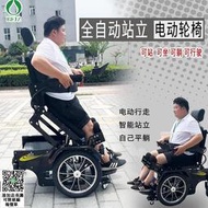 可上飛機 站立式電動椅子車智能全自動老年人殘疾人貝珍代步車輔助康復訓練