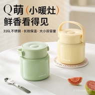 Jiuyang（Joyoung）Braised Cup Stewpot316Stainless Steel Babies' Babies' Adult Thermal Bucket Lunch Box Porridge Making The