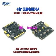 【現貨下殺】Aocoda-RC 4合1無刷電調 30A BLHeli-S Bluejay 2-4S 20孔距