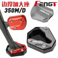 【In Stock】For Zontes 350D 350d / Zontes 350M 350m 350E Motorcycle Accessories Kickstand Footrest Sid