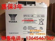 湯淺蓄電池12V18AH YUASA電梯系統內置電瓶NPH18-12B原裝正品現貨