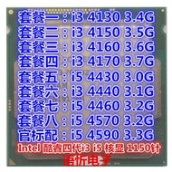 i3-4130 4150 4160 4170 i5-4430 4440 4460 S 4570 4590 CPU longgar