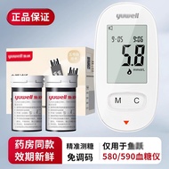 580 Blood Sugar Test Strip Type 590 Test Paper Test Strip Medical Blood Sugar Tester Precise Blood S