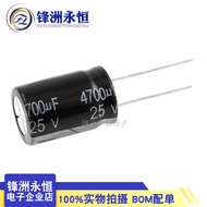 10pcs 25V4700UF 16 * 25mm Straight Plug-In Electrolytic Capacitor