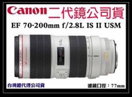 【eYe攝影】全新 Canon EF 70-200mm F2.8L IS II USM 彩虹公司貨 二代鏡 小白兔