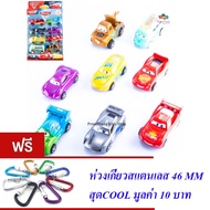 Children's Toys Cartoon Car Model THE 8 CARS THE RACE NO.757-4