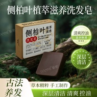 Control Oil ness Ussman Grass Black Soap Shampoo Ginger Aragaki Solid Hair Washing Soap China Mainla