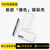 Suitable for meizu 21 Phone Case Contrast Color Magnetic Case Customized meizu 21pro High-Appearance