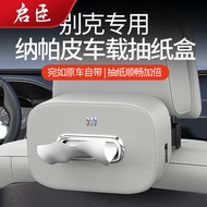 Buick Car Tissue Box GL8 GL8 GL8 GL8 GL8 GLFUM Vietnam Coranapkin Car Tissue Box XFUM