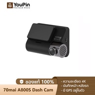 70mai A800s Dash Cam 4K Dual-Vision Ultra HD กล้องติดรถยนต์ความละเอียด กลองติดรถยนต์ กล้งติดรถยนต์ กล้องหน้ารถยนต์ กล้องติดหน้ารถยนต์ กล้องหน้า RC06 Rear Cam 70 mai ไม่ระบุ A800S
