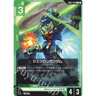 (JP) Gundam Card Game GD01-041 Shenlong Gundam (C)