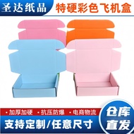 [Popular]Extra Hard Super Hard Square Small Size Clothing Jewelry E-commerce Express Packaging Box I