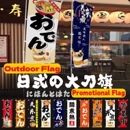 Japanese Style Japanese Style Oden Knife Flag Signboard Big Flag Japanese Sushi Restaurant Izakaya F