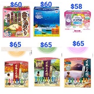 特價現貨任選2盒$80日本溫泉粉入浴劑浴鹽巡禮Earth露天湯沖繩浴鹽Bathclin日本名湯白元氣泡溫泉淀