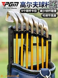 【惠惠市集】  高爾夫球桿架 球包鐵桿固定保護夾 可調寬/拆卸 放置配件用品