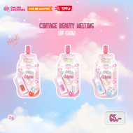 Cintage Beauty Melting Lip Glow ซินเทจ ลิป เมลตี้ มี3สีให้เลือก