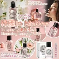 2025 韓國 Jo Malone 調香師之作 Temporary 麝香橙花 Blooming Bouquet 香水 50MI