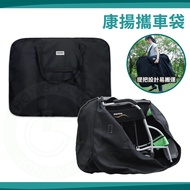 Coma Carrying Bag Wheelchair Storage Travel Arc KM-2051 Shu 205 SOMA215 Accessories