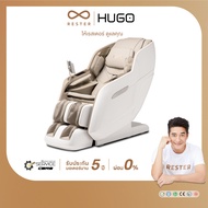 เก้าอี้นวดไฟฟ้า Rester รุ่น Hugo ผ่อน 0% 10 เดือน รับประกัน 5 ปี ส่งฟรีทั่วประเทศ