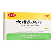 Lung Shunrong Six Menstrual Headache Tablets 0.35g * 24 Tablets/Box Multi-Box Discount After-Sales G