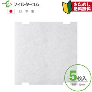 TOTO TYH669／TYH670／TYK522／TYB212G／TYB213G／TYB222G（Aタイプつめあり） 対応品 115異形（5枚入）【お試しポスト投函便】