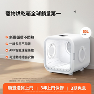 霍曼寵物烘乾箱貓咪自動吹幹機家用洗澡吹毛烘乾神器狗狗吹風吹水【平行進口】