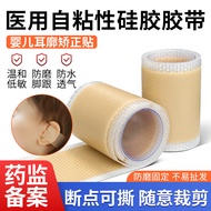 Ear Fixing Sticker Baby Style Ear Corrector Medical Silicone Auricle Correction Sticker Tape Newborn