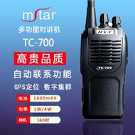 Hytera海能達對講機TC-700戶外大功率手臺5公裏民用無線