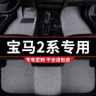 Car Silk Ring Foot Mat Carpet Suitable for BMW 2 Series Dedicated Two 218i Station Car 220i Converti