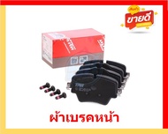 ผ้าเบรค TRW MINI รุ่น COUNTRYMAN/ตัวถังF60 Cooper S 2.0 ปี 16-> (โปรส่งฟรี)สินค้าของแท้100% มีประกัน