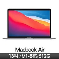 Apple MacBook Air M1/8G/512G/太空灰*MGN73TA/A(157227)