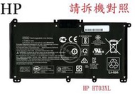 HP 惠普 TPN-I130 240 G8  HT03XL TRC 筆電電池 TF03XL