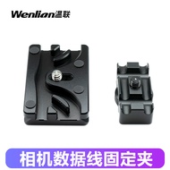 Suitable for Canon 5D4/R5 Nikon D850 Online Shooting Cable Clip Camera Cable Holder Quick Release Pl