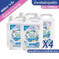 "Buy 1 Get 1 Free" 18400ml Free Delivery BKK. Kleenit Fabric Softener Gallon Size Clean & Long-Lasti