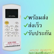 รีโมทแอร์ : อิเลคโทรลักซ์ ELECTROLUXพีเอสไอPSI รหัส PSI สินค้าพร้อมส่ง