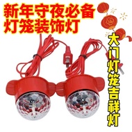 Chinese New Year LED Rotating Colorful Light Red Light Household E27 Screw Bulb Lantern Companion Ou