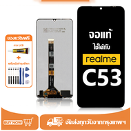 หน้าจอ LCD Realme C53 หน้าจอจริง 100% เข้ากันได้กับรุ่นหน้าจอ realme c53 ไขควงฟรี+กาว